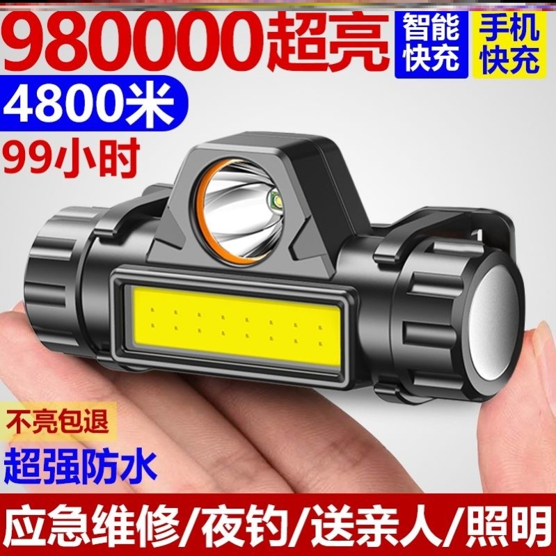 Headlight small ultra-light headlight ultra-bright long-range led searchlight night fishing flashlight LED outdoor lithium battery life