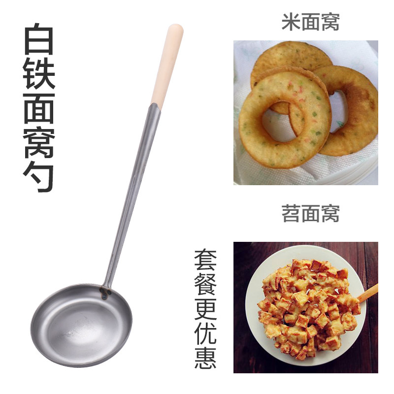 Wuhan fried sweet potato noodles nest spoon Hunan scallion oil cake Fujian oyster shrimp cake lamp cake pig foot ring cake spoon