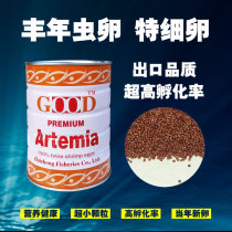 Fine eggs AAA Incubation Year hatchery Shrimp Eggs Haliosis Eggs New Eggs Fish Shrimp Fry Jellyfish Bullfighting Fish Seven Color Openings