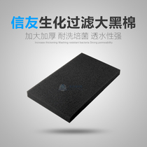 Shin Pal Biochemical Filtration Large Black Cotton Fish Tank Filter Sponge Water Group Bacteria Honeycomb Filter Black Cotton