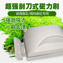 Super suction scraper type Magnetic Brush fish cylinder brush cleaning double-sided algae removal cleaning tool brush