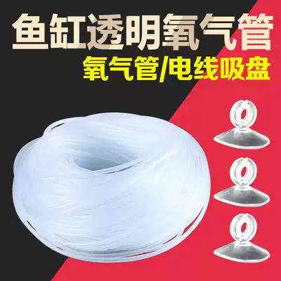 Water cyclone village plastic leather pipe Transparent pipe water pipe Silicone pipe trachea outer diameter 6 inner diameter 4