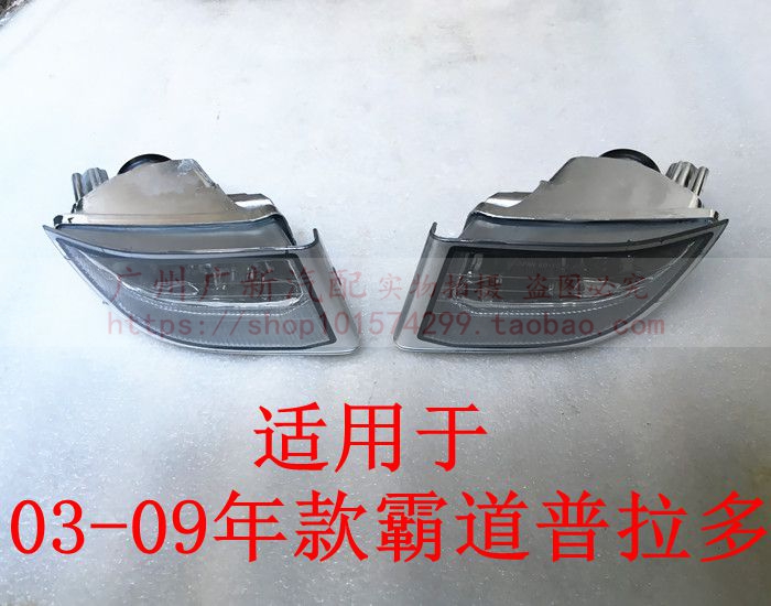 Adapted Toyota03-09 jumbo Prado 4000 2700 fog light front insurance lever light LC120 front bar light