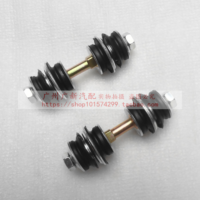 Suitable for Toyota 02 03 04 05 06 07 Weichi balance rod boom stabilizer bar tie rod ball head