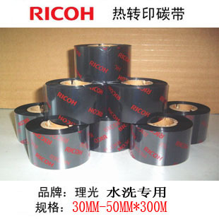 Imported Ricoh D110C washed mark carbon with full resin carbon band resistant to water wash without falling color specs