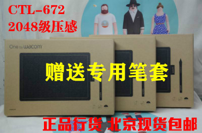 wacom digital plotter board ctl672 plotter board bamboo plotter board microcourtnet class handwriting board ps cartoon drawing
