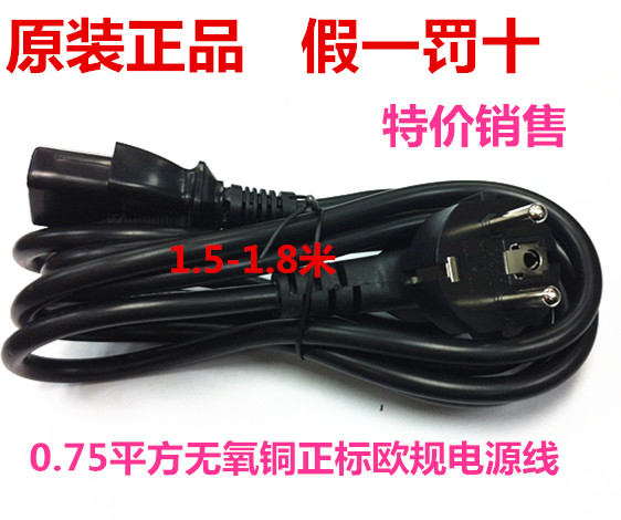 0 75 square copper European specification Type power cord Three - hole European type Type Power Cable 1 5 3 m