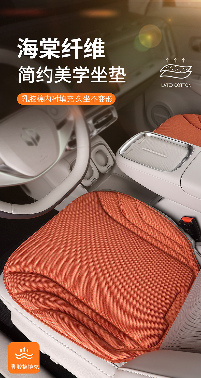 Car Seat Cushion, Universal for All Seasons, Latex Seat Cushion, Seaweed Fiber, Ultra-Thin, High-End Car Seat Cushion, High-End Feel, Breathable and Non-Slip