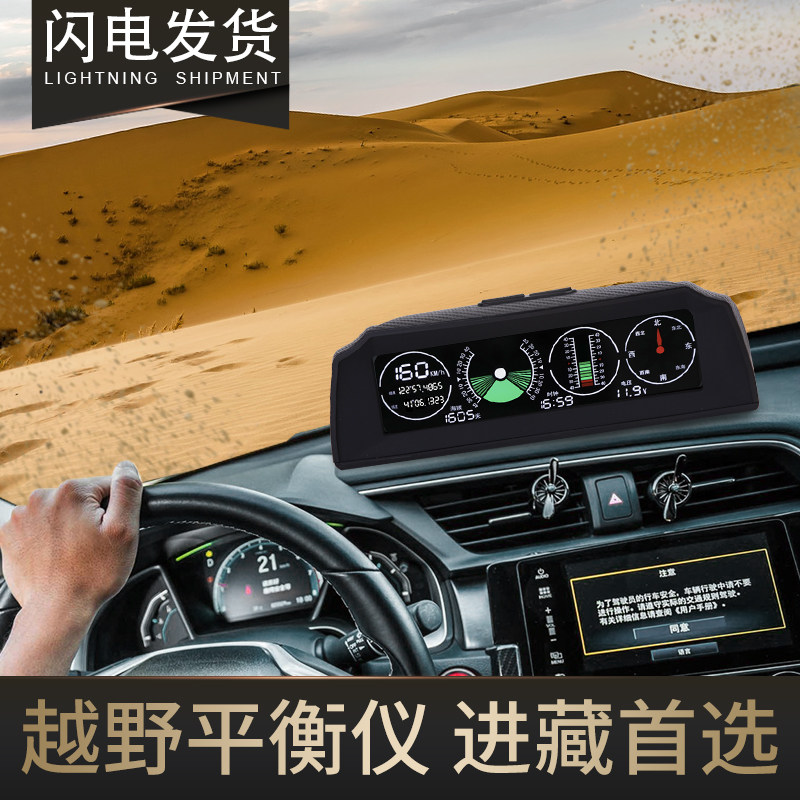 Car Mounted Level Slope Meter Off-Road Balancer High Precision Vehicle Compass Altitude Gauge Universal Escort