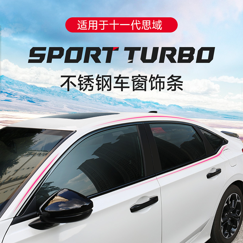 Applicable to Honda type eleven Cissuer Black Warrior window decoration block black chrome bar for the ten generation Cisha Window Roll