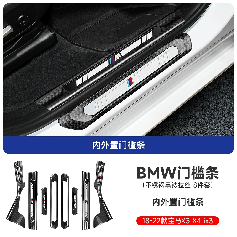 BMW mới 5 series 3 series X1X3X4 thanh bảo vệ trang trí nội thất ô tô cung cấp phụ kiện sửa đổi bàn đạp chào mừng cấu tạo két nước làm mát có bệ bước chân ford ecosport 