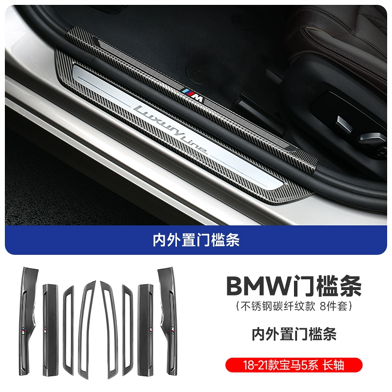 BMW mới 5 series 3 series X1X3X4 thanh bảo vệ trang trí nội thất ô tô cung cấp phụ kiện sửa đổi bàn đạp chào mừng cấu tạo két nước làm mát có bệ bước chân ford ecosport 