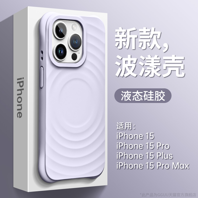 Suitable for Apple Iphone15Promax Mobile Phone Case, New Magsaf Wireless Charging iPhone 16 Case, Wave Ip12/14/13/Iphone17 Magnetic Anti-Fall Silicone Protective Case Suitable for Apple Iphone15Promax Mobile Phone Case, New Magsaf Wireless Charging iPhone 16 Case, Wave Ip12/14/13/Iphone17 Magnetic Anti-Fall Silicone Protective Case