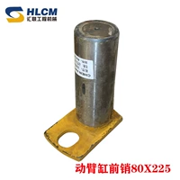 Boom Cylinder передний штифт квадратный диск 80x225 9,5 кг