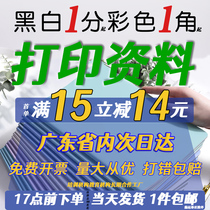 Online printing of printed materials printed books A4 documents quick printing color black and white binding printing services copy shop