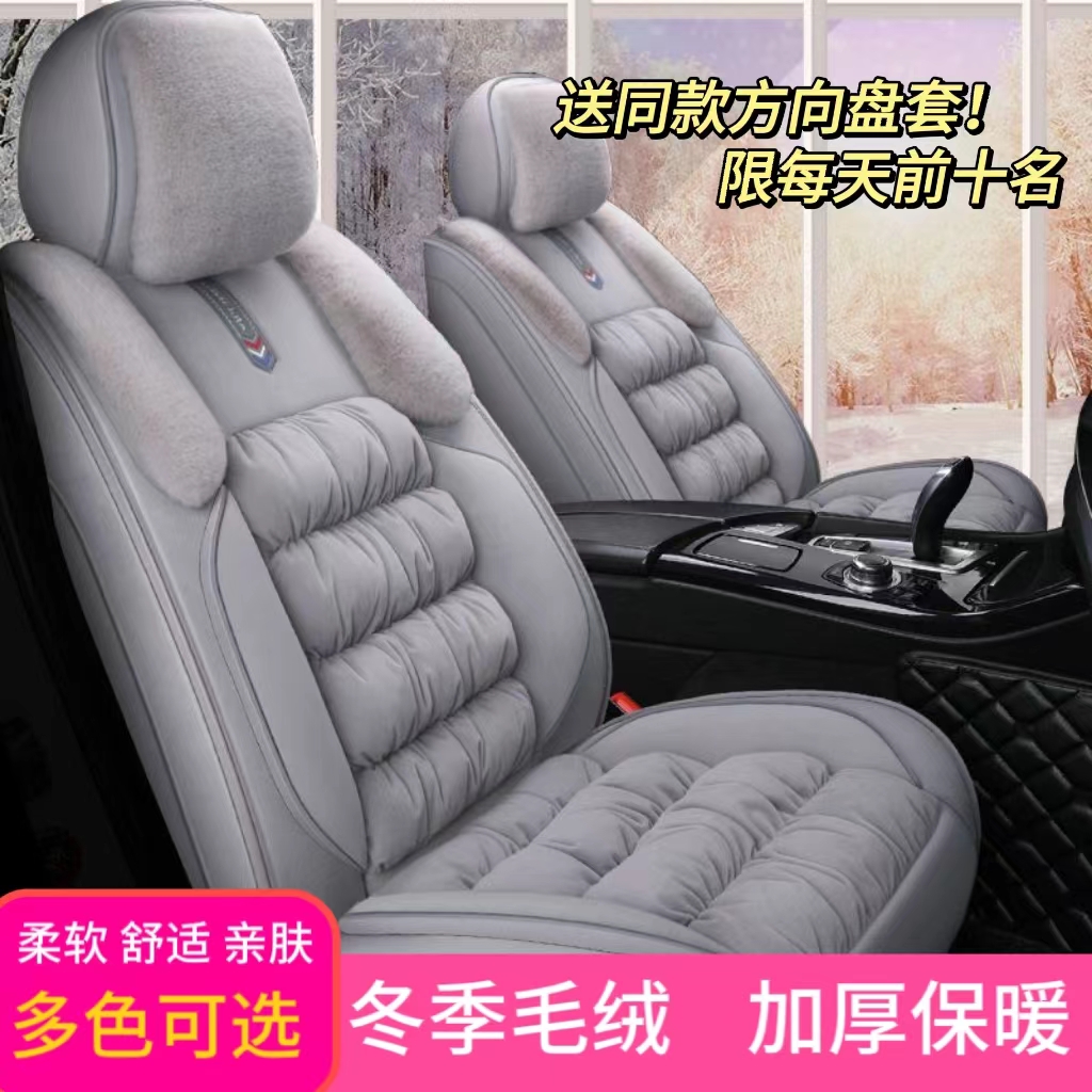 Полностью закрытая универсальная короткая плюшевая подушка для автокресла, зимняя холодная и теплая подушка, чехол для мужского и женского автокресла, чехол для сиденья