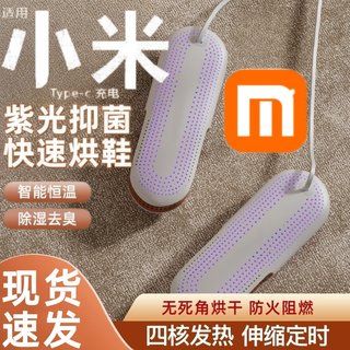 2025新款烘鞋器除臭杀菌儿童家用干鞋神器学生宿舍烤暖速干机