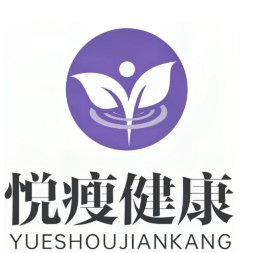 悦瘦健康管理
