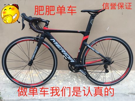 merida 903 road race