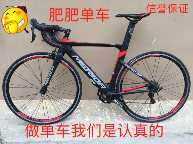 merida road race 904