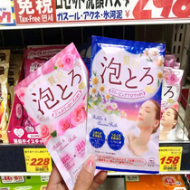 Japanese stone alkali bubble bath powder into the bath milk bath cow milk Super Bubble Bath Bath Bath Salt whole body