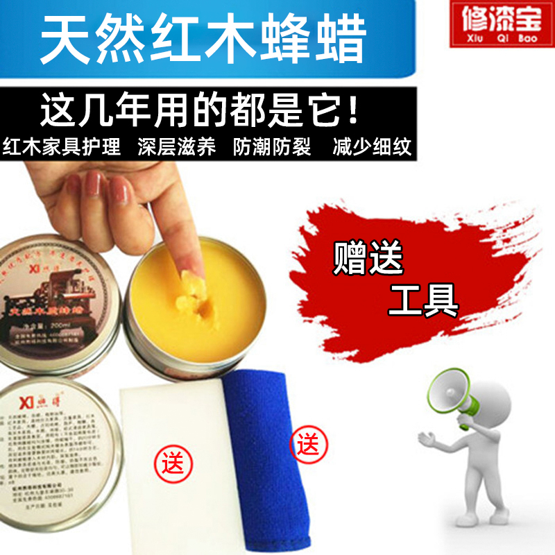 Repair lacquer Bao mahogany furniture maintenance special beeswax solid wood floor wax Buddha beads polishing wax authentic beeswax
