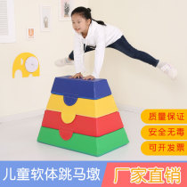 Jumping horse training equipment childrens jumping box kindergarten pommel horse combination goat sensory body fitness training outdoor toys
