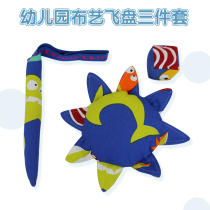Childrens Frisbee soft flying saucer three-piece set kindergarten outdoor rotating toy boomerang tail flying toy