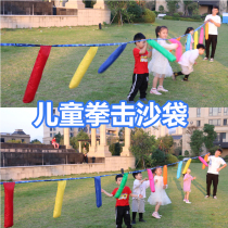 Boxing sandbag kindergarten toys children outdoor development activities props sensory integration training equipment body intelligent equipment