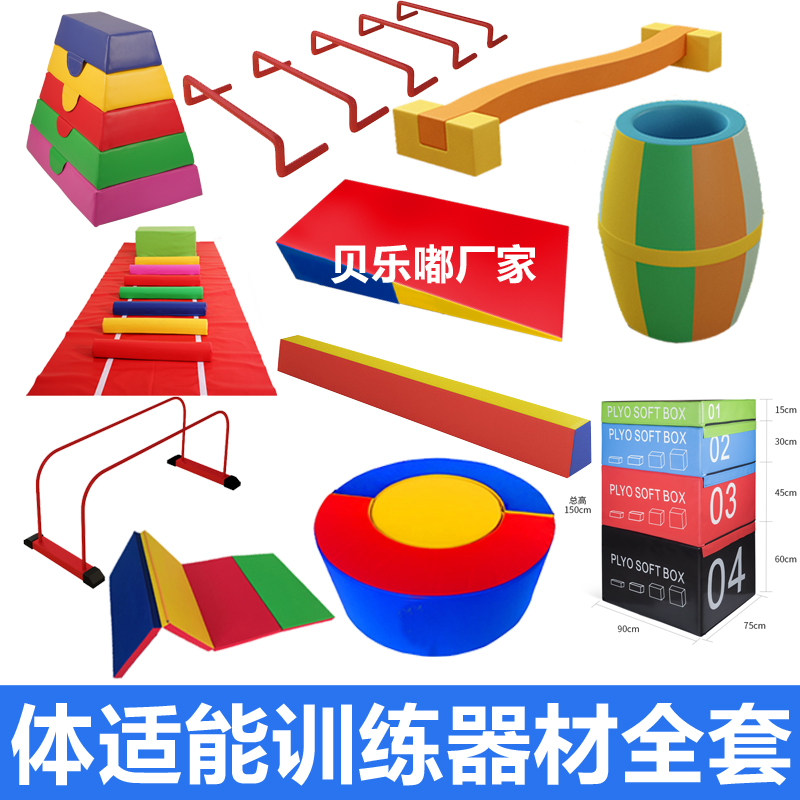 Children's fitness training equipment combined with children's motion sensory teaching tool slope jump horse balanced wooden jump box