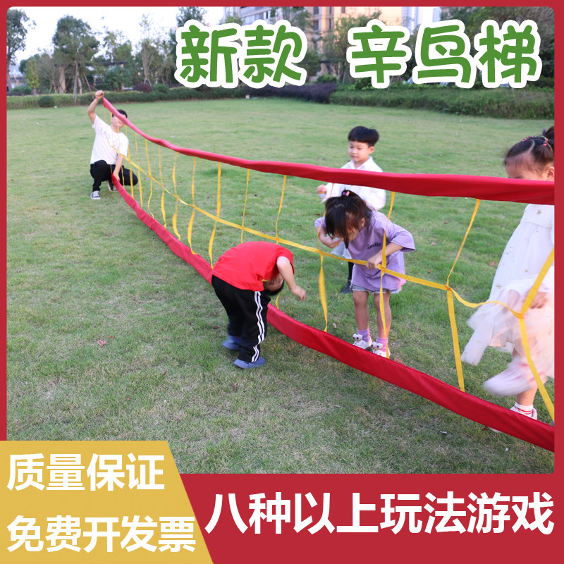 Xin Bird Ladder Body Intelligence Latest Sensory System Training Equipment Children's Kindergarten Outdoor Toys Sports Activity Equipment