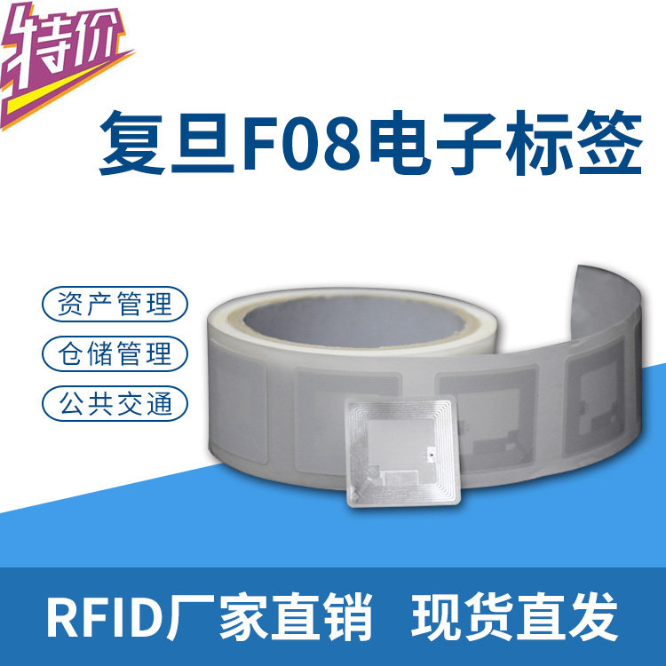 FUDAN F08 CHIP NFC TAG IC CARD 13 56MHZ HIGH FREQUENCY 14443A PROTOCOL RFID TAG