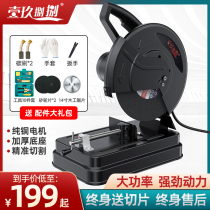 Electric cutting machine desktop small woodworking special portable household stainless steel high power steel single phase 220V