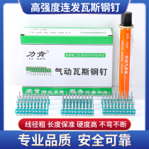 Gas nailing 1000 nails bold 19 22 27 32 gas shooting nails