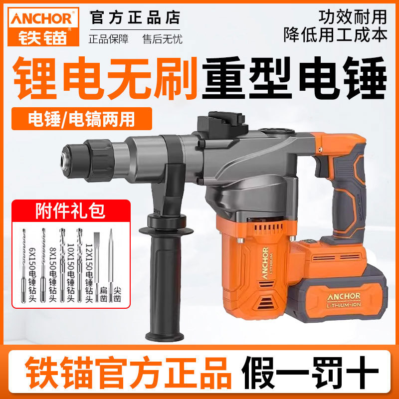 Heavy-Duty Electric Hammer, Electric Pick, Electric Drill, Multifunctional High-Power Impact Drill, Industrial Concrete Brushless Electric Hammer Dcr2 Heavy-Duty Electric Hammer, Electric Pick, Electric Drill, Multifunctional High-Power Impact Drill, Industrial Concrete Brushless Electric Hammer Dcr2
