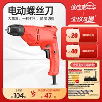 Hand drill pistol drill electric screwdriver multifunctional household small impact drill screwdriver power tool 220V