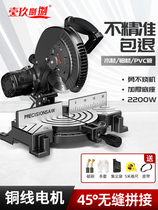 Aluminum sawing machine 10-inch high-precision aluminum woodworking cutting machine 45-degree angle multi-functional miter saw portable aluminum machine