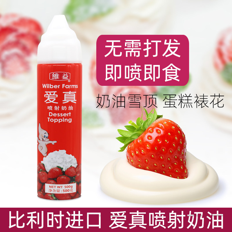 Belgian Imported Vibe Love Real Jet Cream 500g Ready-to-eat Lean Cream Fancy Coffee Snowtop Cake Dress-Taobao