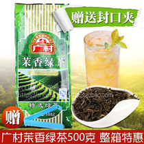 Broad Village Jasmine Green Tea 500g Special Class Selected Green Tea Pearl Milk Tea Shop Water Fruit Tea Catering Drink Commercial