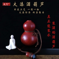 Yisheng wine gourd natural lacquer bottle water bottle portable handmade stationery feng shui ornament gift antique wine set