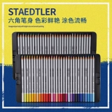 Германия Steedtler 125m36 Цветный карандаш Пенкарол Цвет цвета.