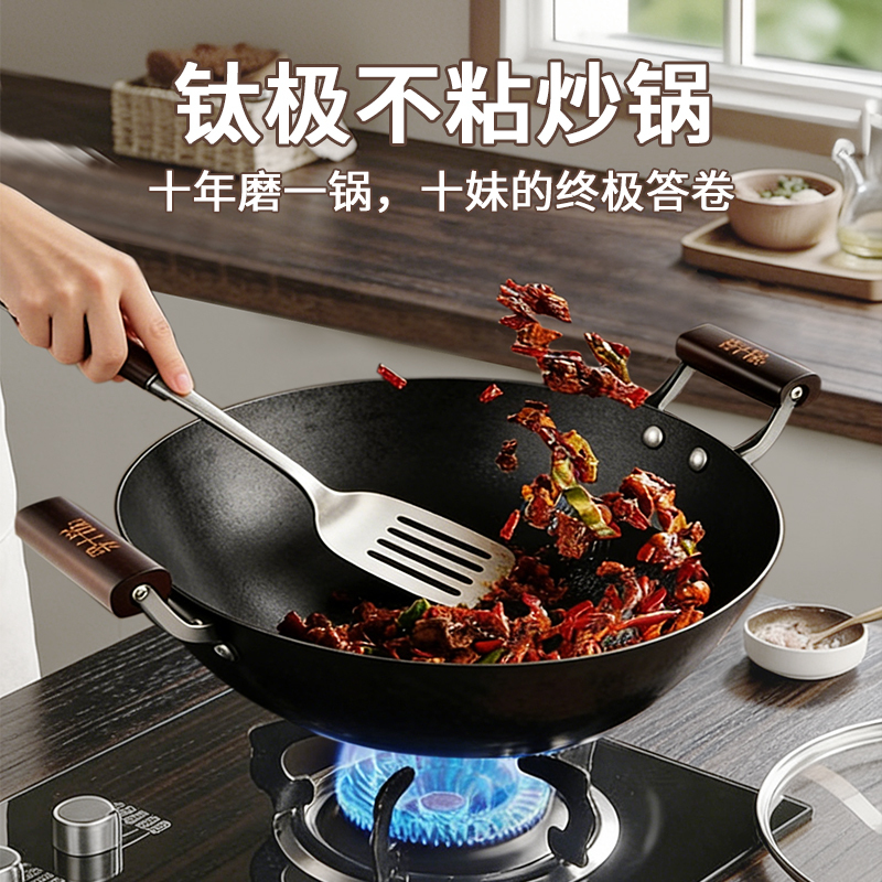 Liang Shimei Titanium Pot Double-Handle Flat-Bottomed Pan Induction Cooker Cast Iron Pan Non-Stick Uncoated Gas Stove Household Cooking Pan