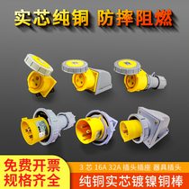CEE industrial waterproof plug and socket connector 3-core 110V male and female docking single-phase three-wire coupler aviation yellow