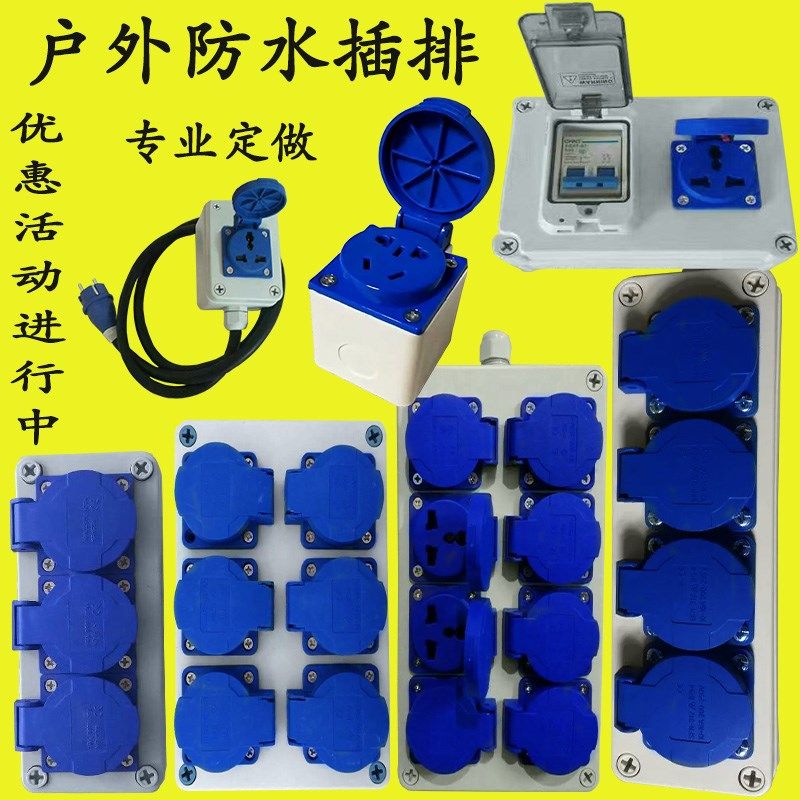 Multi-function leakage socket box European-style waterproof box plastic open-packed plug-in outdoor rainproof charging box 3 holes 5 core head
