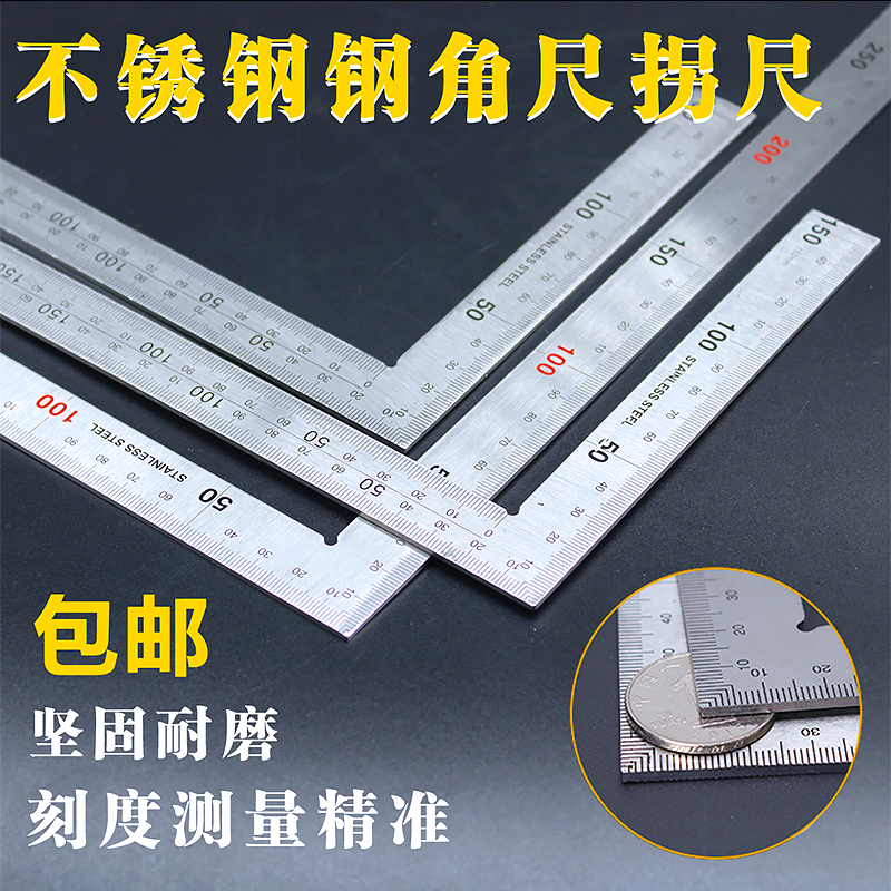 Woodworking angle ruler stainless steel triangular ruler thickened angle ruler 90-degree turning ruler high-precision right-angle plate ruler L-shaped ruler