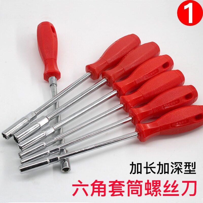 Manual sleeve screwdriver lengthened deepened screw driver external hexagon wrench screw cap sleeve 5 5 5 5 5 8mm