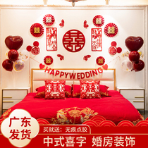 Wedding Balloon Joy Character Decoration Wedding house Mens new room Womens room Bedroom Living room Chinese-style nets Red Blossom Joy