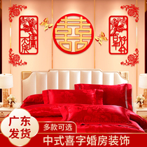Happy Words Wedding Wedding House Decoration Items Chinese Creative Romantic New House Woman Fang Out of the Mens bedroom Placement suit