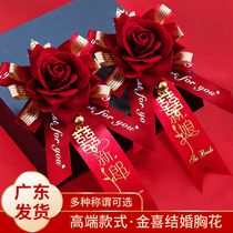 Wedding High-end Chest Flowers Full Range Creative Groom Bride Wedding Bridesmaid Emulation Brooch Brooch Brooch Wedding Celebration Supplies Grand Total