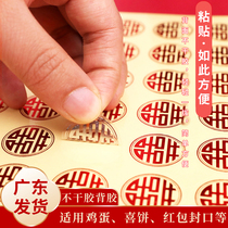 Wedding gift Little Heineword net red adhesive envelope Mouth Sticker Wedding happy Sugar Box Egg Patch Wedding house Decorative Cloth